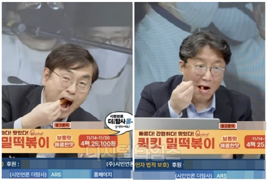 <유튜브 '더탐사'>